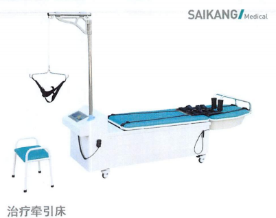 治療牽引床